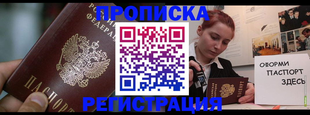 временная регистрация собственник в Магнитогорске