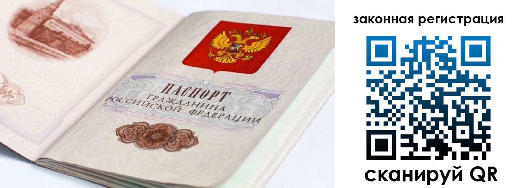 прописка иностранных граждан в Магнитогорске