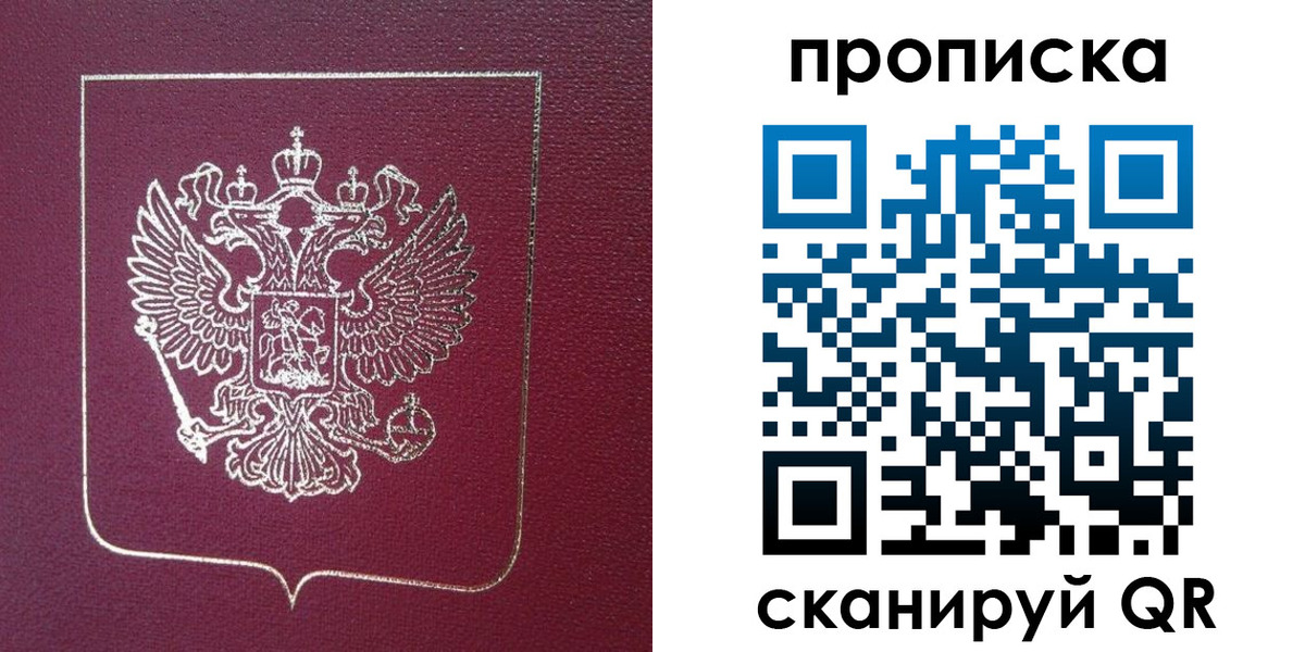 временная регистрация госуслуги в Магнитогорске