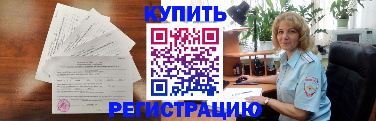 прописка гарантия в Магнитогорске