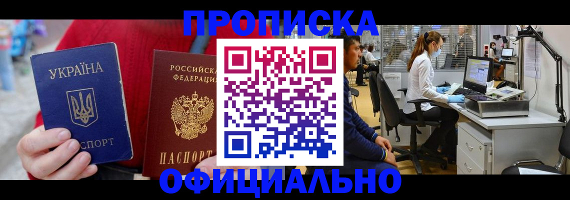 временная регистрация гарантия в Магнитогорске