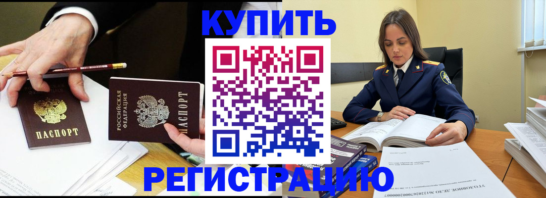 прописка 2025 в Магнитогорске