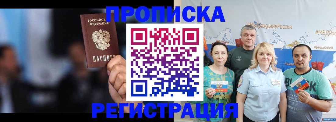 временная регистрация законно в Магнитогорске