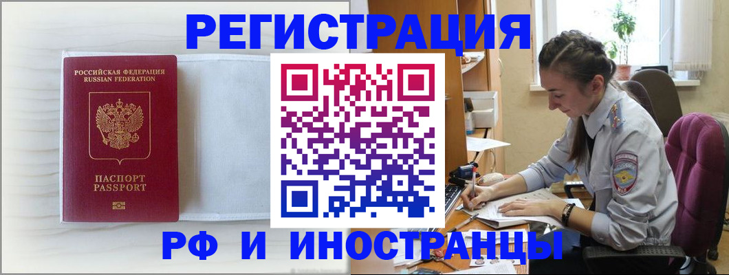 временная регистрация гарантия в Магнитогорске