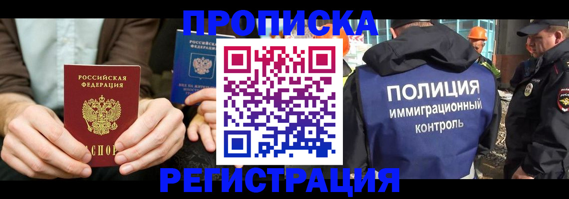 временная регистрация поиск в Магнитогорске