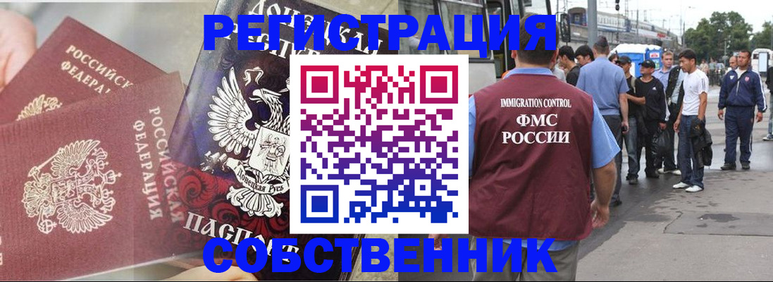 прописка законно в Магнитогорске