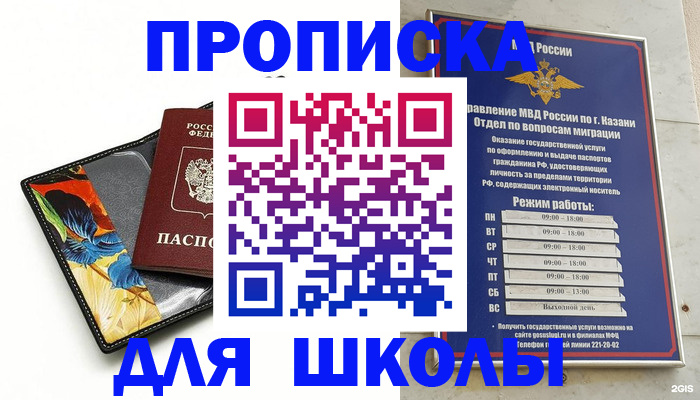 регистрация для дет. сада в Магнитогорске