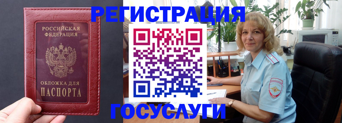 миграционный учет в Магнитогорске