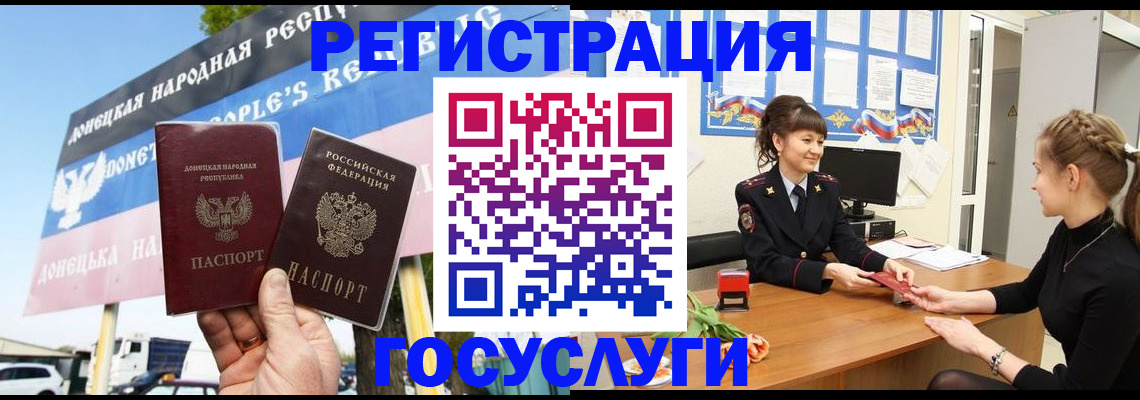 временная регистрация для школы в Магнитогорске