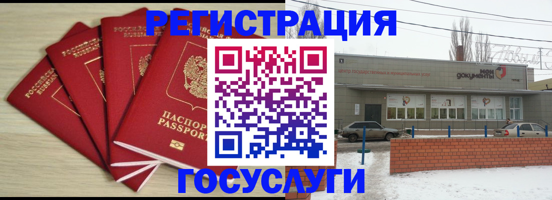 прописка для школы в Магнитогорске