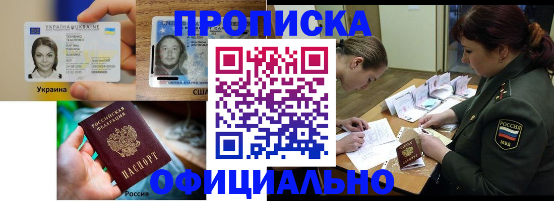 временная регистрация поиск в Магнитогорске